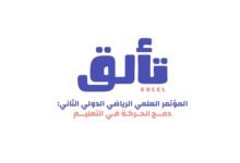 "الشارقة لرياضة المرأة" تنظم مؤتمر"تألّق"