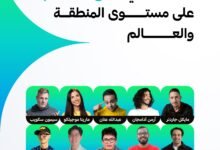 قمة المليار متابع تجمع أبرز صناع المحتوى في قطاع التعليم على مستوى المنطقة والعالم