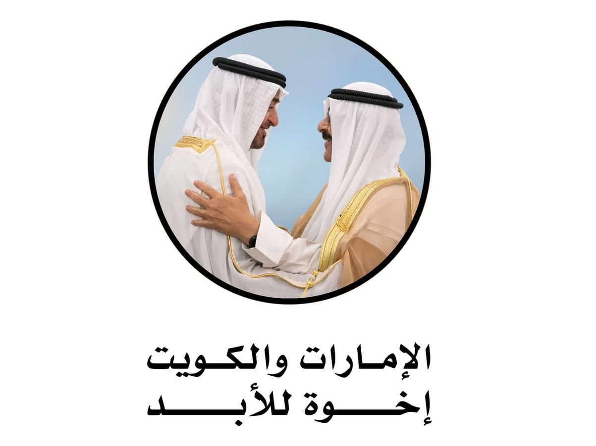 الإمارات تشارك الكويت أفراحها بالعيد الوطني 1 الإمارات تشارك الكويت أفراحها بالعيد الوطني