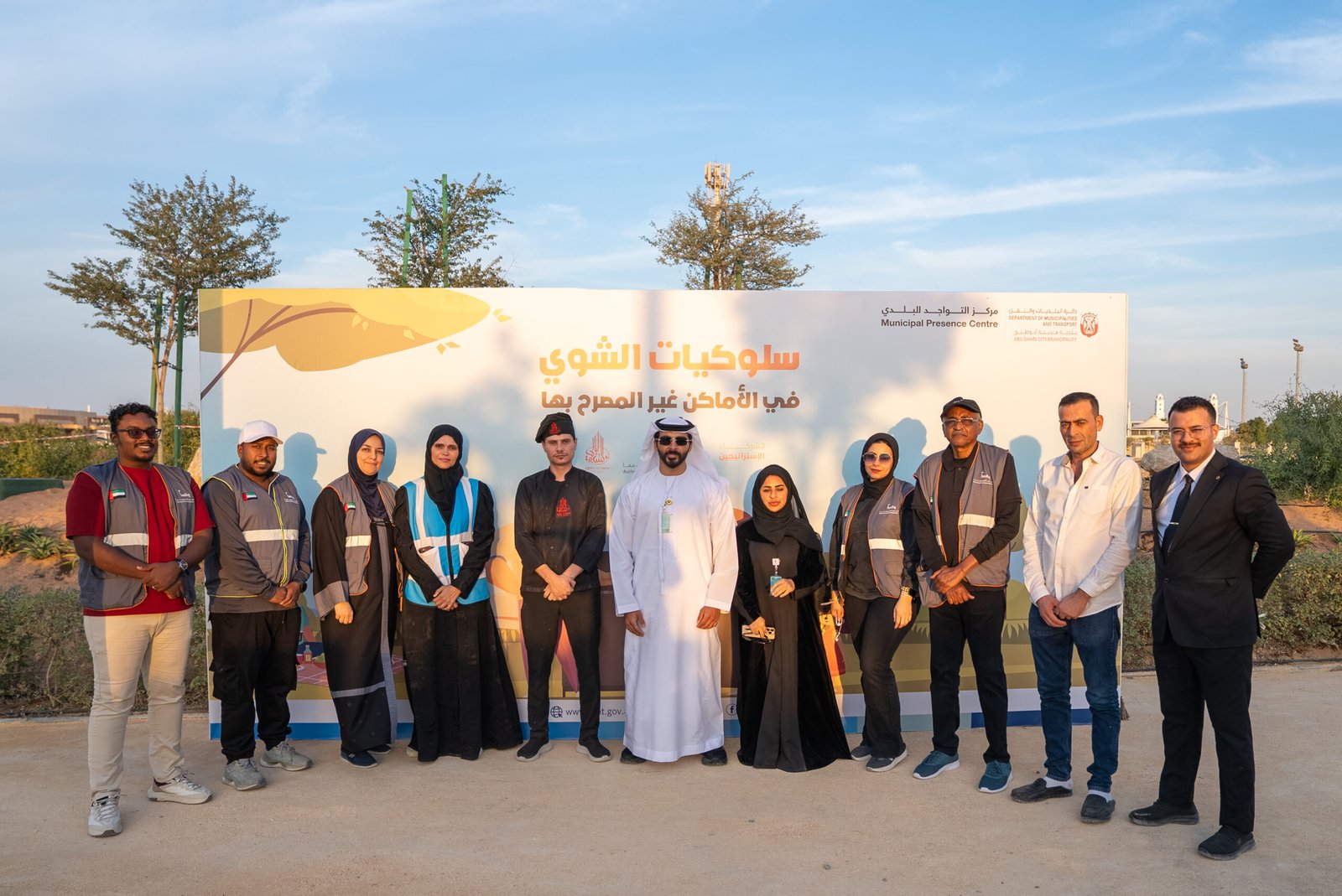 بلدية مدينة أبوظبي توعي المجتمع بأهمية الالتزام بأماكن الشواء المخصصة في الحدائق العامة 1 بلدية مدينة أبوظبي