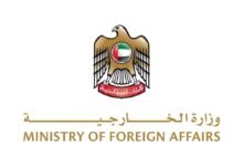 الإمارات ترحب بالمحادثات الأمريكية الإيرانية في سلطنة عُمان