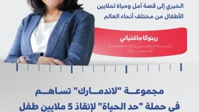 مجموعة "لاندمارك" تساهم في حملة "حدّ الحياة" لإنقاذ 5 ملايين طفل من الموت جوعاً بـ 5 ملايين درهم