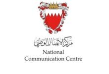 مركز الاتصال الوطني البحريني يؤكد وقوع اعتداءات استهدفت مواقع ومنشآت داخل حدود المملكة