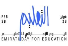 سارة الأميري: اليوم الإماراتي للتعليم امتداد لنهج وطني راسخ يضع التعليم في صدارة الأولويات