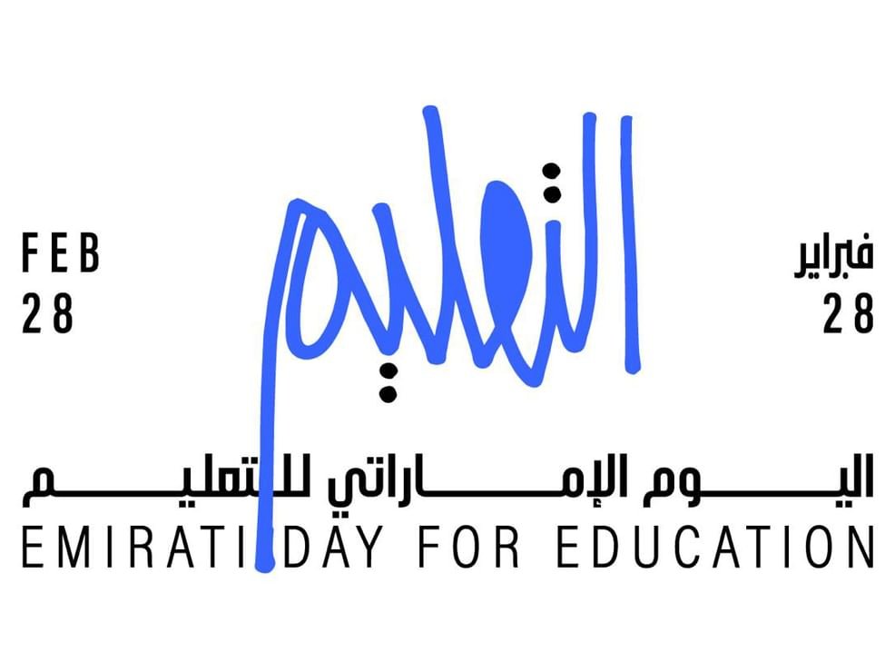 سارة الأميري: اليوم الإماراتي للتعليم امتداد لنهج وطني راسخ يضع التعليم في صدارة الأولويات 1 سارة الأميري: اليوم الإماراتي للتعليم امتداد لنهج وطني راسخ يضع التعليم في صدارة الأولويات