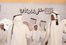 افتتاح المعرض المصاحب للمنتدى الأول للمرأة الإماراتية والكويتية في أبوظبي