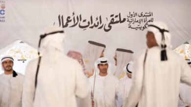 افتتاح المعرض المصاحب للمنتدى الأول للمرأة الإماراتية والكويتية في أبوظبي