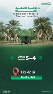 مدفع شرطة دبي "الرحّال" يواصل جولته الرمضانية