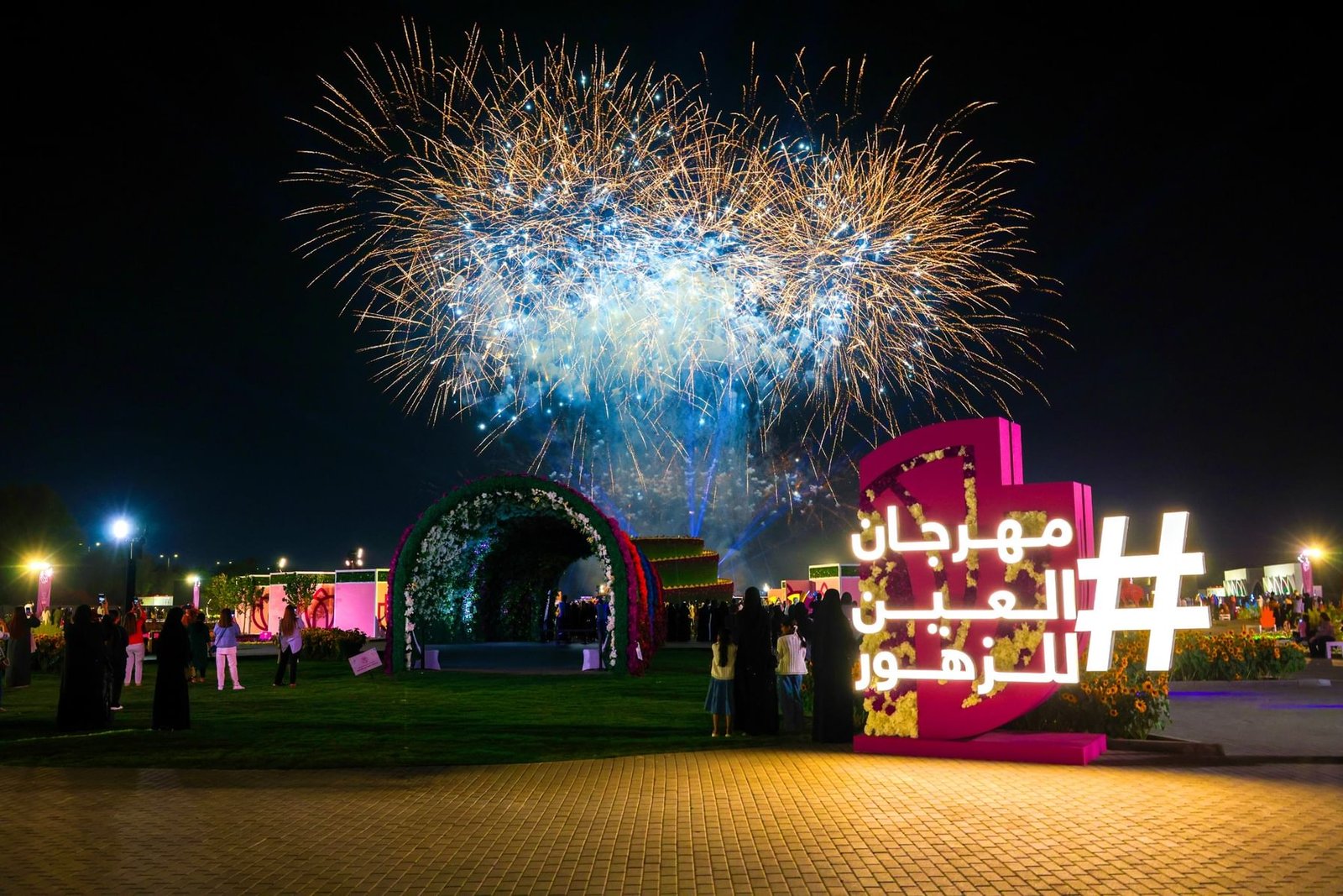 نحو 185 ألف زائر لـ"مهرجان الزهور 2026" بالعين 1 نحو 185 ألف زائر لـ"مهرجان الزهور 2026" بالعين