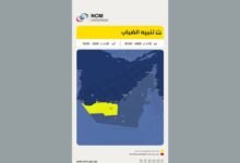 "الوطني للأرصاد" يحذر من تشكل الضباب وتدنّي مدى الرؤية الأفقية