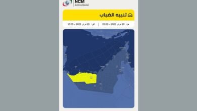 "الوطني للأرصاد" يحذر من تشكل الضباب وتدنّي مدى الرؤية الأفقية