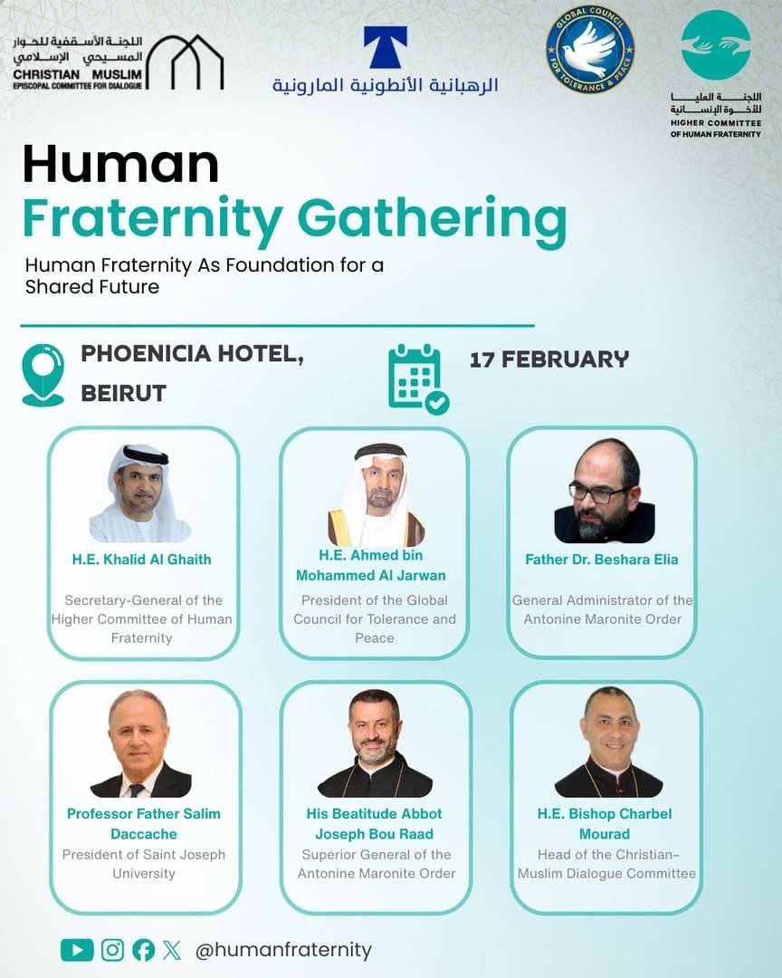 لبنان يستضيف لقاء “الأخوة الإنسانية كأساس لمستقبل مشترك” 1 لبنان يستضيف لقاء “الأخوة الإنسانية كأساس لمستقبل مشترك”