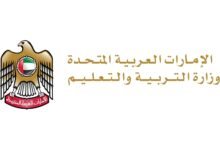 غدا فتح باب التسجيل في المدارس الحكومية للعام الأكاديمي 2026–2027