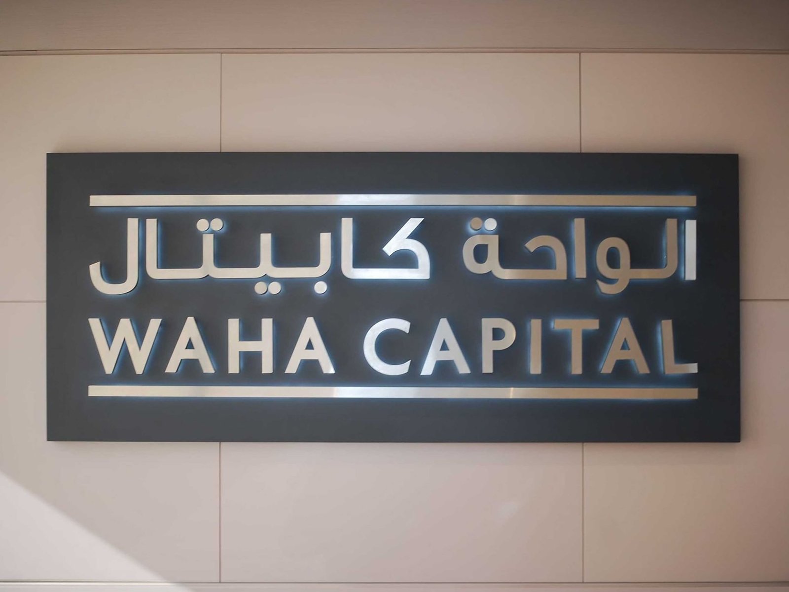 أرباح "الواحة كابيتال" تتخطى مليار درهم في 2025 1 أرباح "الواحة كابيتال" تتخطى مليار درهم في 2025