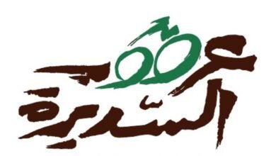 سباق عرقوب السديرة يختتم النسخة العاشرة من منافسات بطولة السلم للدراجات الهوائية