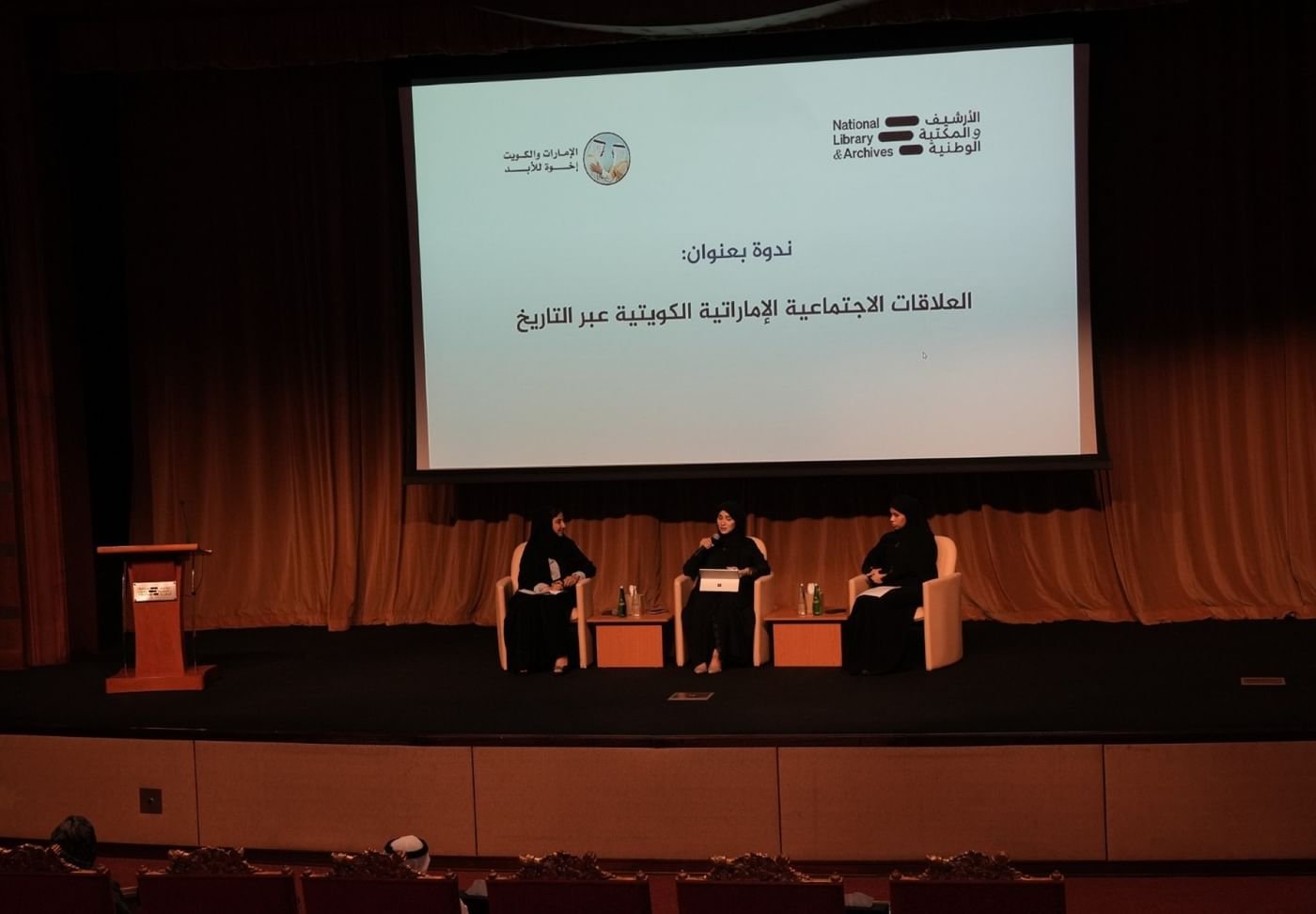 الأرشيف والمكتبة الوطنية يحتفي بالعلاقات الإماراتية الكويتية 1 الأرشيف والمكتبة الوطنية يحتفي بالعلاقات الإماراتية الكويتية