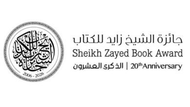 جائزة الشيخ زايد للكتاب تعلن عن قوائمها القصيرة للدورة العشرين 2 جائزة الشيخ زايد للكتاب تعلن عن قوائمها القصيرة للدورة العشرين