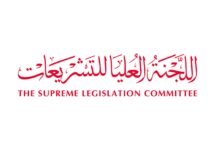 اللجنة العليا للتشريعات تنظم فعاليات "الأسبوع التشريعي 2026"