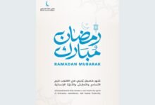 "حكماء المسلمين" : شهر رمضان المبارك يرسخ قيم التعايش والأخوة الإنسانية