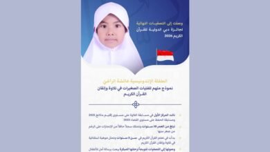 الطفلة الإندونيسية عائشة الرُّمَيْ تتأهل إلى التصفيات النهائية لجائزة دبي الدولية للقرآن الكريم 2026 3 الطفلة الإندونيسية عائشة الرُّمَيْ تتأهل إلى التصفيات النهائية لجائزة دبي الدولية للقرآن الكريم 2026