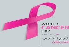 اليوم العالمي لمكافحة السرطان