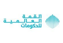 تقرير ينشر بالشراكة بين كي بي إم جي والقمة العالمية للحكومات: ترشيد الدعم الموجّه ركيزة لتعزيز المرونة المالية والعدالة الاجتماعية والاستدامة