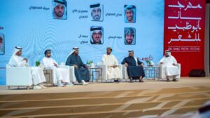 في يومه الثاني.. فعاليات مسائية متنوعة تثري مهرجان أبوظبي للشعر 2 في يومه الثاني.. فعاليات مسائية متنوعة تثري مهرجان أبوظبي للشعر