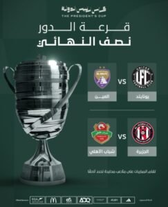 قاهر الشارقة والوحدة يصطدم بالعين في كأس رئيس الدولة 2 قاهر الشارقة والوحدة يصطدم بالعين في كأس رئيس الدولة