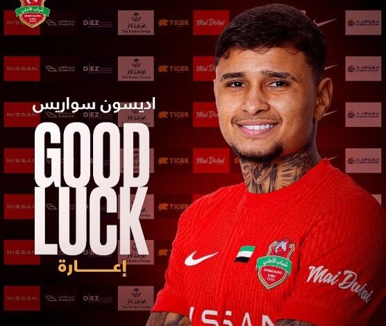 شباب الأهلي يعلن رحيل سواريز إلى البطائح