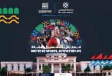 جامعة أبوظبي