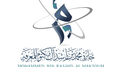 فتح باب التسجيل في جائزة محمد بن راشد آل مكتوم للمعرفة 2026 2 جائزة محمد بن راشد آل مكتوم