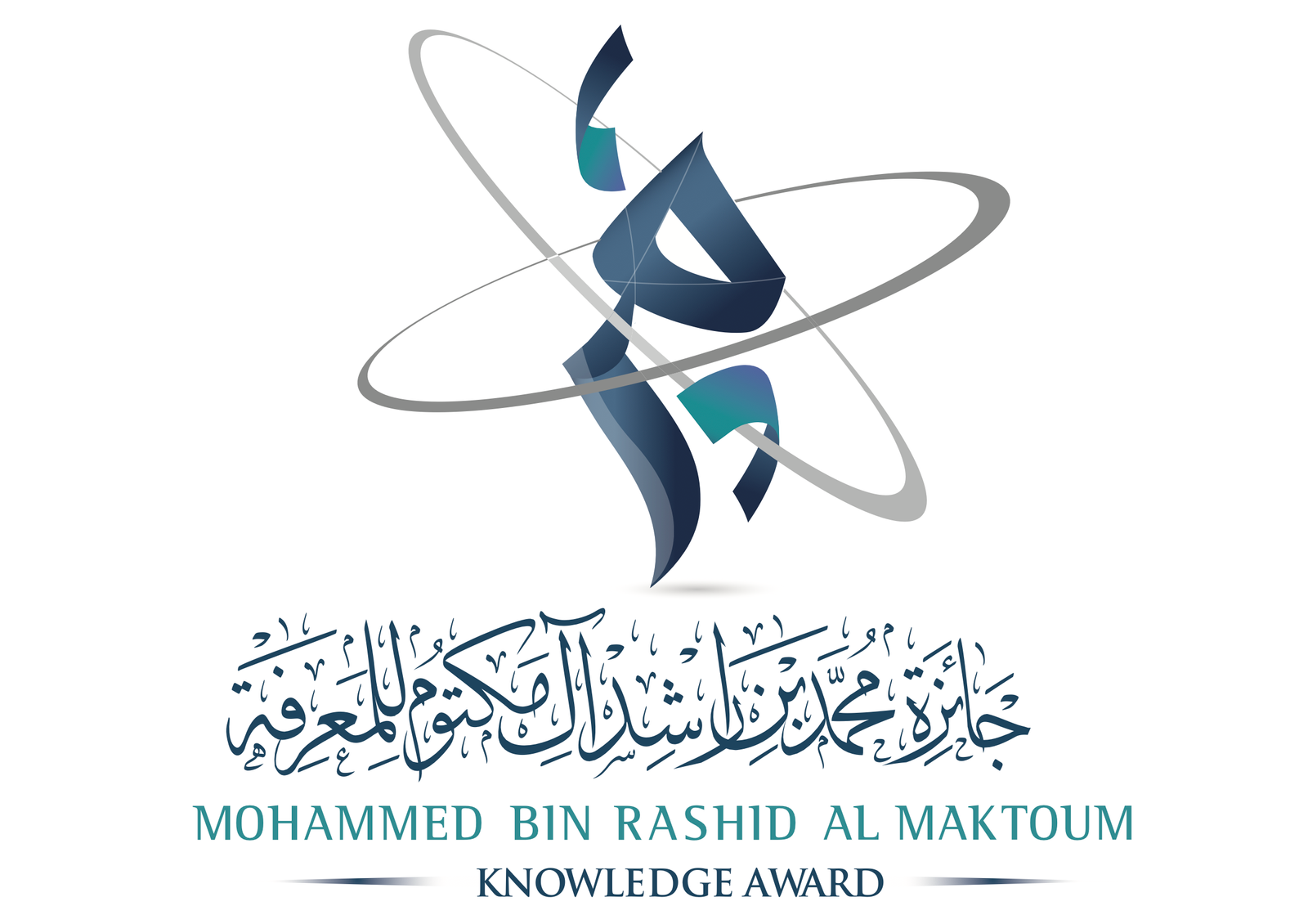 فتح باب التسجيل في جائزة محمد بن راشد آل مكتوم للمعرفة 2026 1 جائزة محمد بن راشد آل مكتوم