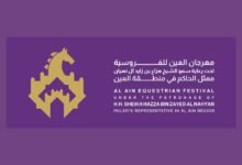 تحت رعاية هزاع بن زايد.. مهرجان العين للفروسية في نسخته الأولى يعزز ريادة الدولة ببطولتين لجمال الخيل وقفز الحواجز