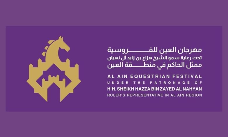 تحت رعاية هزاع بن زايد.. مهرجان العين للفروسية في نسخته الأولى يعزز ريادة الدولة ببطولتين لجمال الخيل وقفز الحواجز 9 تحت رعاية هزاع بن زايد.. مهرجان العين للفروسية في نسخته الأولى يعزز ريادة الدولة ببطولتين لجمال الخيل وقفز الحواجز