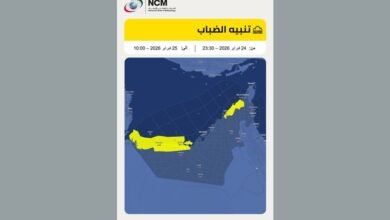 "الوطني للأرصاد" يحذر من تدني مدى الرؤية الأفقية بفعل الضباب