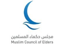 "حكماء المسلمين" : الأزهر الشريف منارة عالمية لنشر قيم السلام والتعايش