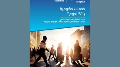 أكسنتشر والقمة العالمية للحكومات تكشفان عن "تناقض التجربة" وتبحثان تعزيز تبني الذكاء الاصطناعي في بناء الثقة