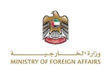 الإمارات تؤكد تضامنها الكامل مع الكويت ودعمها لسيادتها على مناطقها البحرية