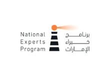 خبراء التعليم في الإمارات يؤكدون أهمية المعايير الأكاديمية في عصر الذكاء الاصطناعي