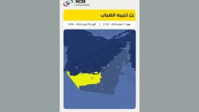 المركز الوطني للأرصاد يحذر من الضباب وتدني الرؤية الأفقية حتى صباح الأربعاء 5 المركز الوطني للأرصاد يحذر من الضباب وتدني الرؤية الأفقية حتى صباح الأربعاء