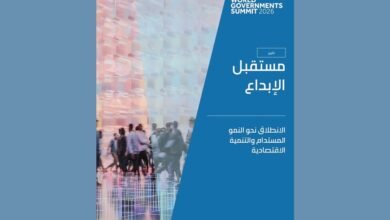 القمّة العالمية للحكومات تبحث بالتعاون مع «إف تي آي كونسلتنج» دور الاقتصاد الإبداعي كأحد محرّكات النمو في تقرير جديد