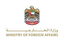 الإمارات تتضامن مع اليونان وتعزي في ضحايا حادث بحري