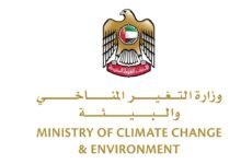 التغير المناخي والبيئة" تعلن شعار يوم البيئة الوطني الـ 29 "المستقبل المستدام يبدأ من الأسرة"