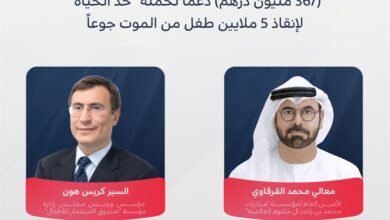 "مؤسسة صندوق الاستثمار للأطفال" تساهم بمبلغ 100 مليون دولار دعماً لحملة "حد الحياة" لإنقاذ 5 ملايين طفل من الموت جوعاً