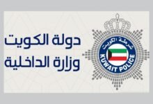 الكويت تعلن إحباط مخطط لعملية إرهابية كانت تستهدف منشآت حيوية