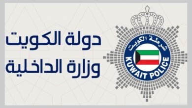 الكويت تعلن إحباط مخطط لعملية إرهابية كانت تستهدف منشآت حيوية