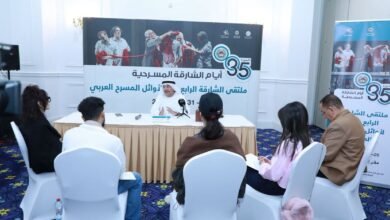 الملتقى الرابع عشر لأوائل المسرح العربي في الشارقة يدعم التعاون الثقافي والفني