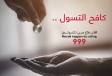 شرطة أبوظبي