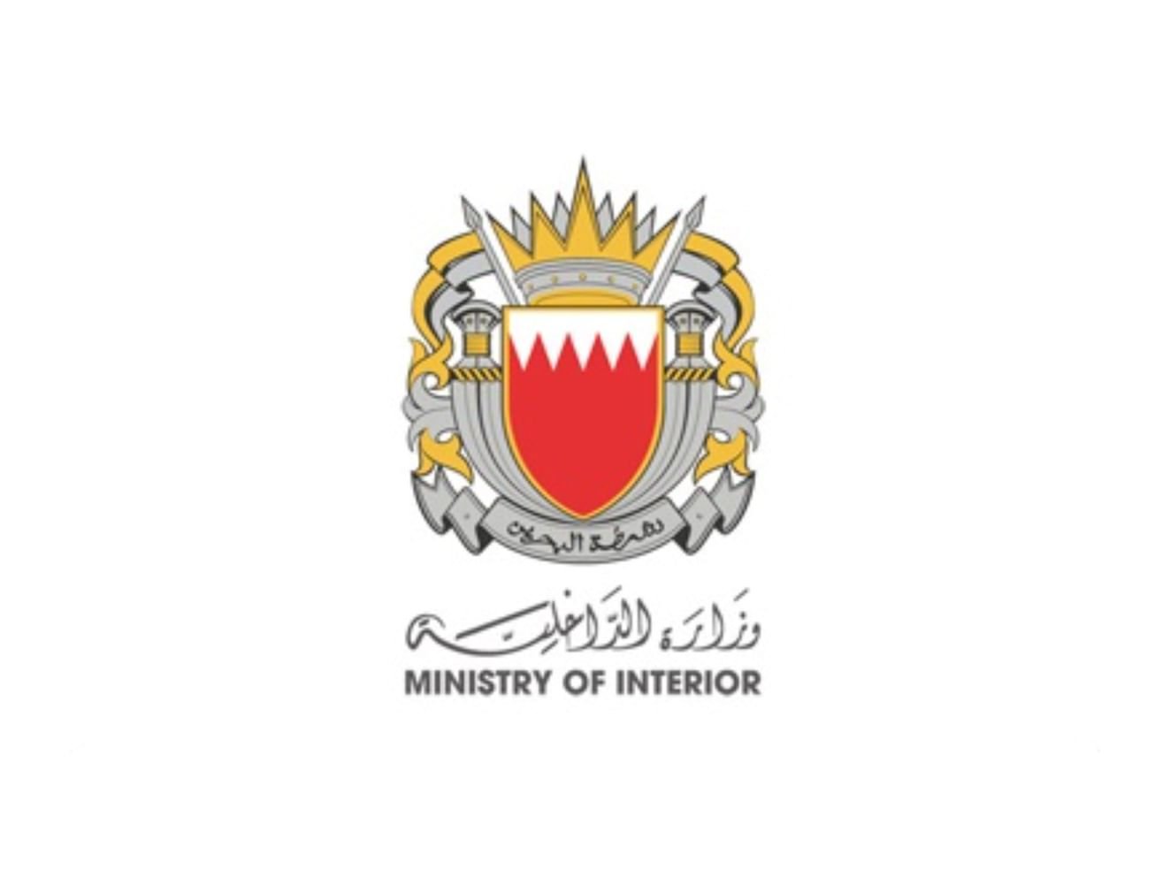 "الداخلية البحرينية": حريق بسفينة تحت الصيانة إثر سقوط شظايا صاروخ تم اعتراضه ومقتل عامل آسيوي وإصابة اثنين 1 "الداخلية البحرينية": حريق بسفينة تحت الصيانة إثر سقوط شظايا صاروخ تم اعتراضه ومقتل عامل آسيوي وإصابة اثنين