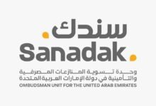 “سندك”: الثقافة المالية ركيزة لتعزيز ثقة المستهلك المالي وحمايته